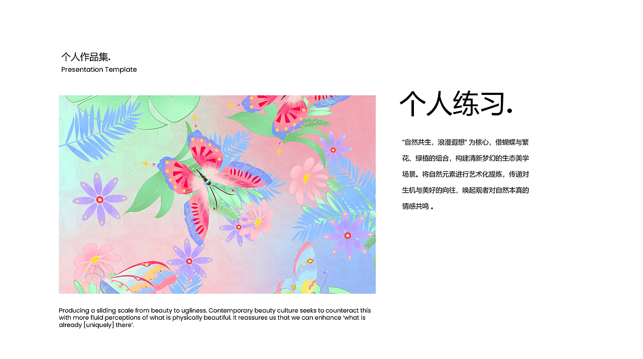 25届毕业作品集(仅用于求职)