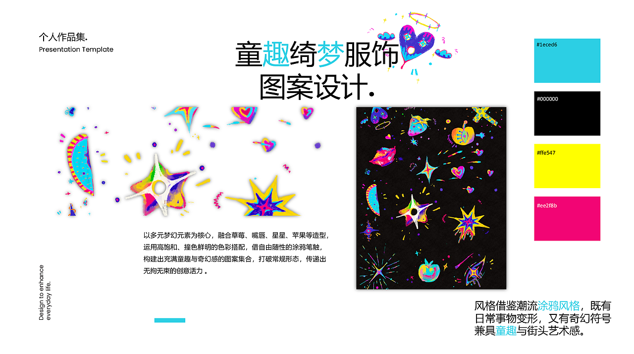 25届毕业作品集(仅用于求职)