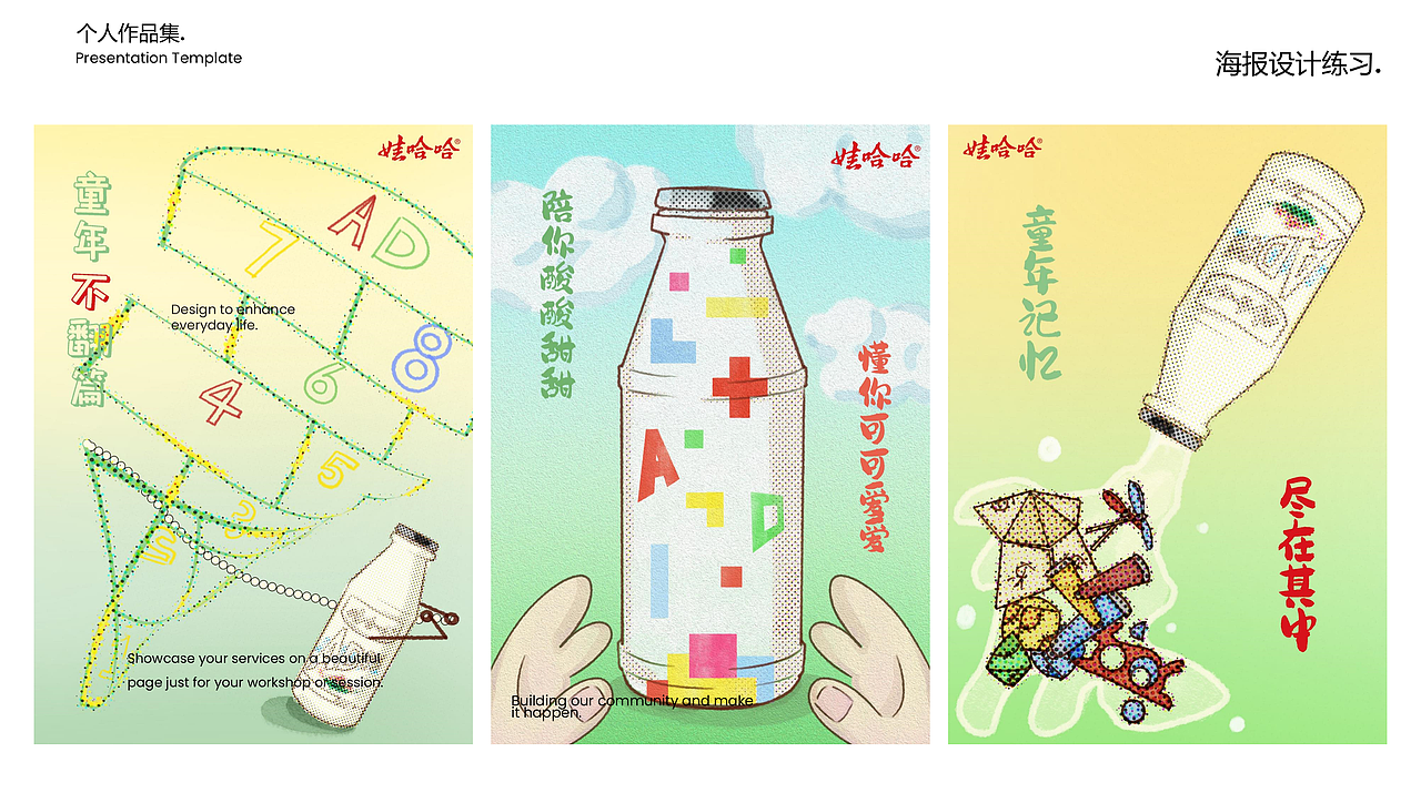 25届毕业作品集(仅用于求职)