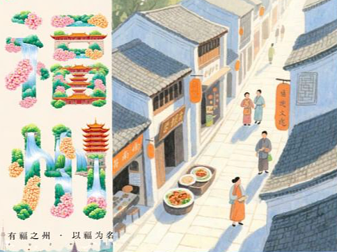 有福之州（个人主页-ZNzIxNjI3NzY=） - 商业插画 - 站酷设计师Z566823645原创素材 - 站酷ZCOOL