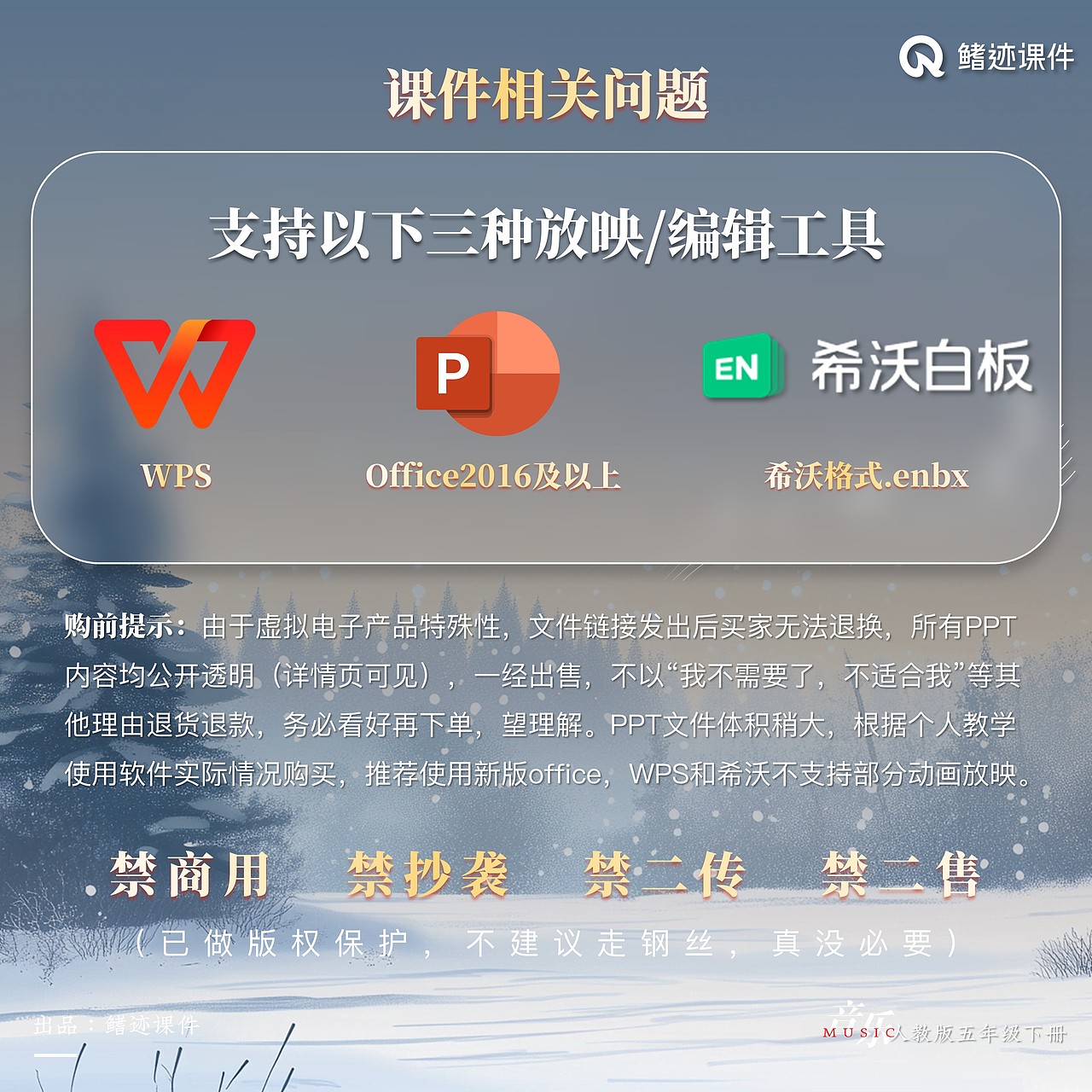 小学音乐公开课课件《驯鹿》（图ZMzkyOTA4NDI4） - PPT/Keynote - 站酷设计师PPT世界原创素材 - 站酷ZCOOL