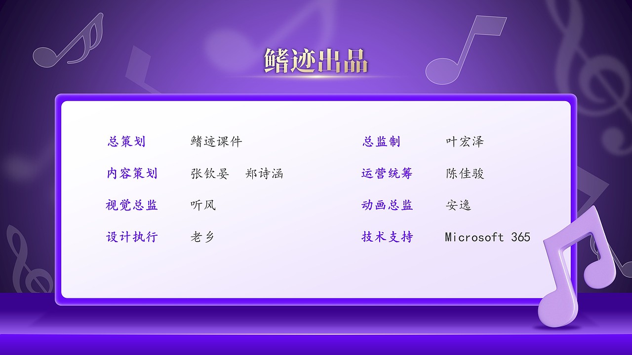 小学音乐公开课课件《驯鹿》（图ZMzkyOTA4NTk2） - PPT/Keynote - 站酷设计师PPT世界原创素材 - 站酷ZCOOL