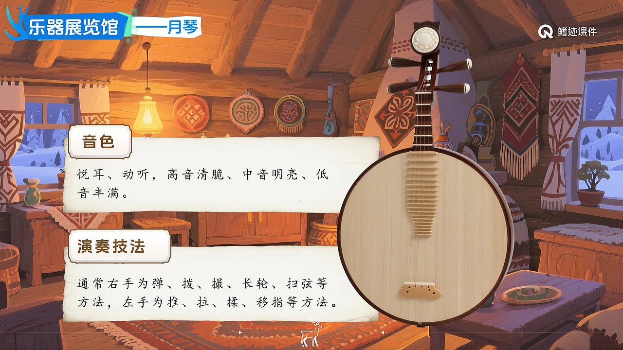 小学音乐公开课课件《驯鹿》（图ZMzkyOTA4NTQ4） - PPT/Keynote - 站酷设计师PPT世界原创素材 - 站酷ZCOOL