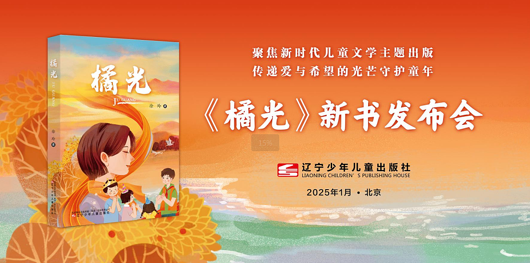 橘光（图ZMzkyOTA5MDYw） - 儿童插画 - 站酷设计师AmeiLili原创素材 - 站酷ZCOOL