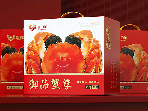 用心育好蟹 礼赠蟹伯莱｜蟹伯莱品牌包装设计