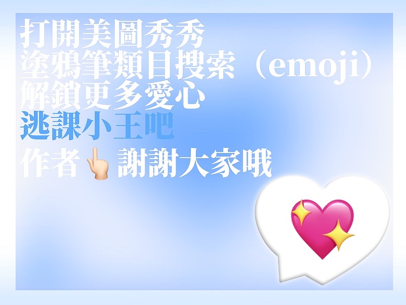 emoji 愛心氣泡框框（圖ZMzkyOTEwOTAw） - 圖案 - 站酷設計師逃課小王吧原創(chuàng)素材 - 站酷ZCOOL