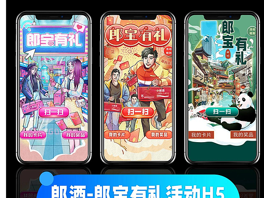 蓝橙视觉-AR扫码小程序UI页面设计