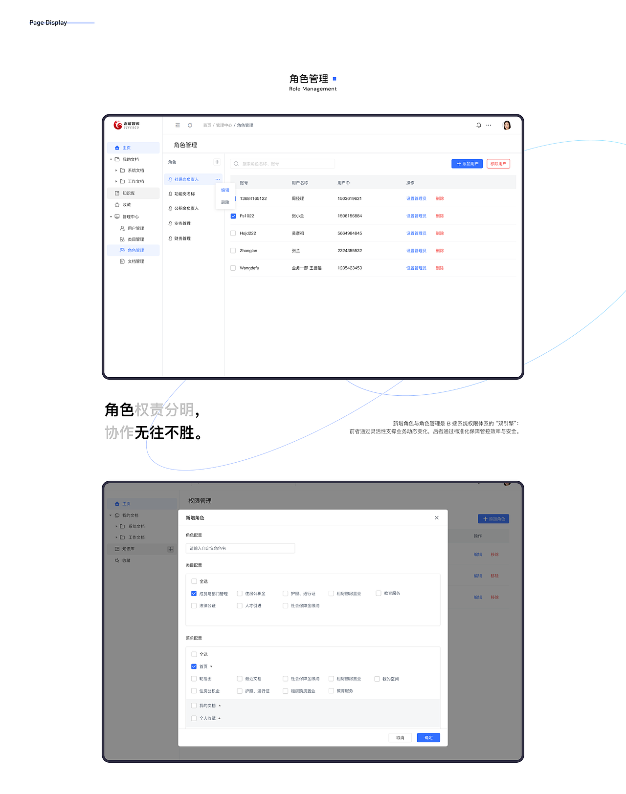 B端设计-企业内部知识库（图ZMzkyOTExMDYw） - 软件界面 - 站酷设计师Shadow_Lee原创素材 - 站酷ZCOOL