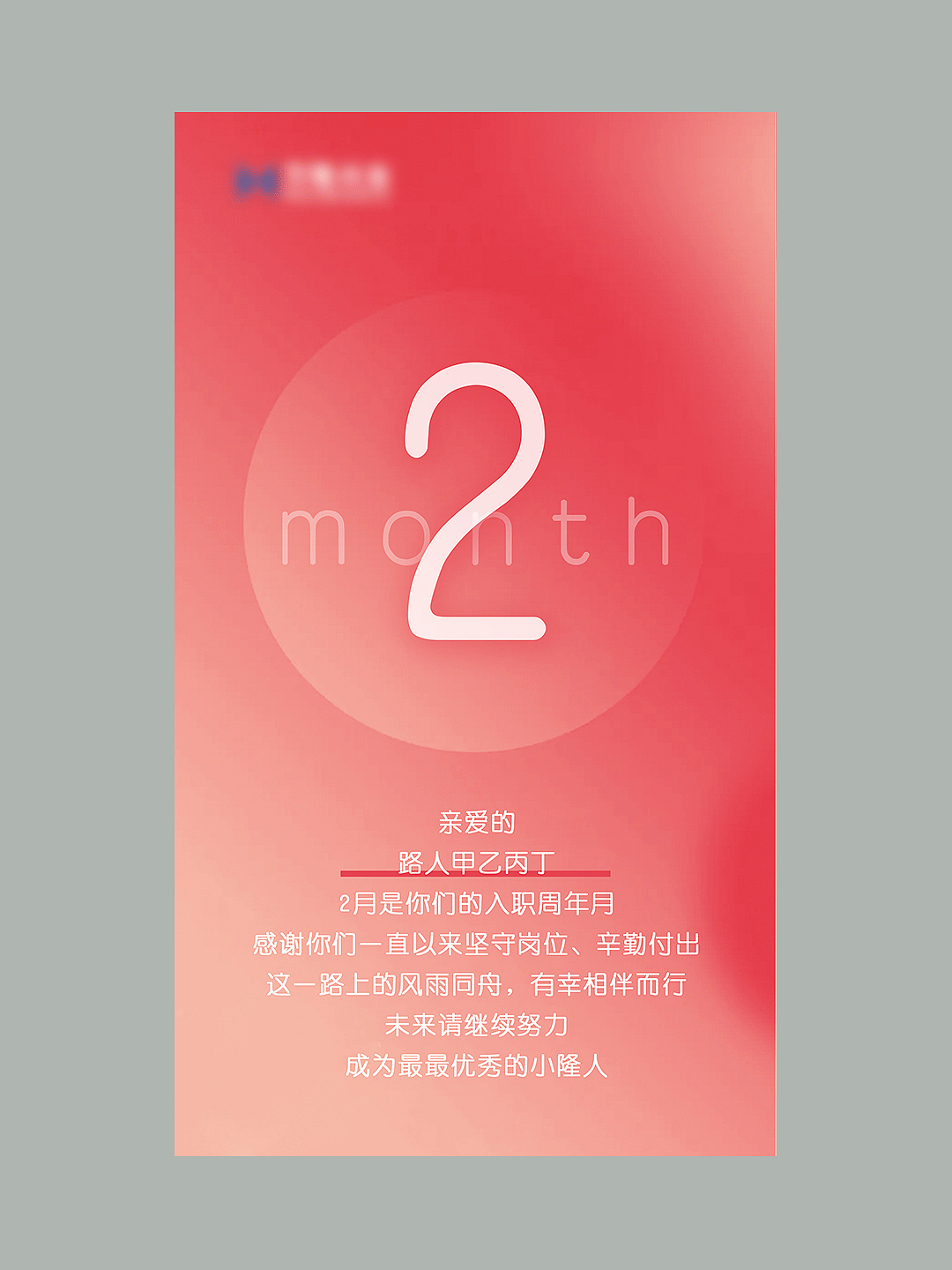 多巴胺入职海报（图ZMzkyOTExOTI0） - 其他平面 - 站酷设计师王春彧女朋友原创素材 - 站酷ZCOOL