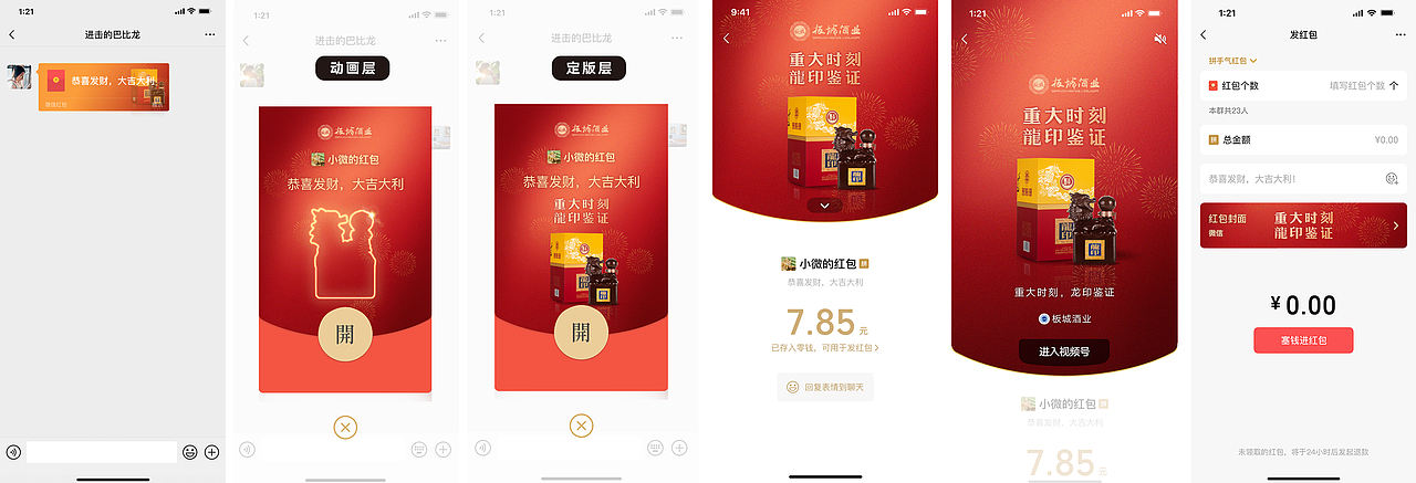 板城酒业蛇年礼盒包装（图ZMzkyOTExOTg0） - 包装 - 站酷设计师油皮原创素材 - 站酷ZCOOL