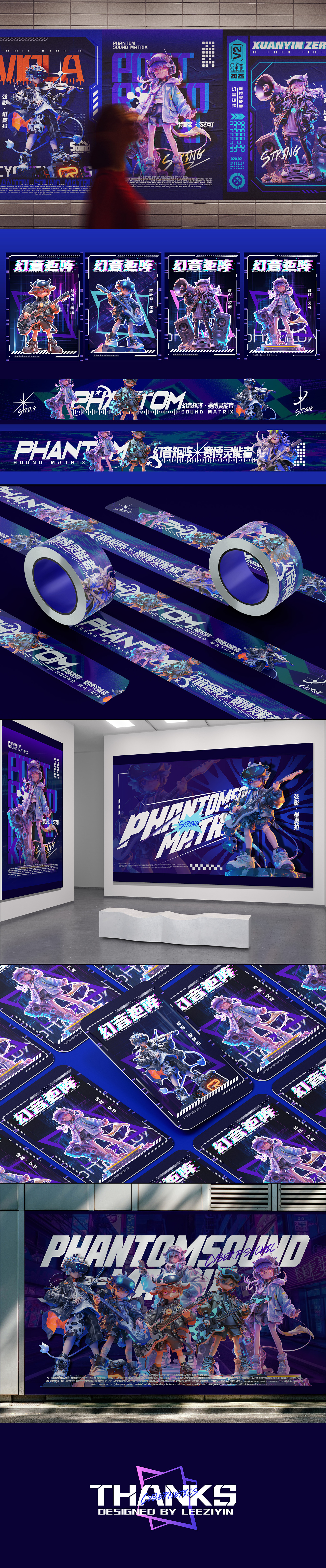 AIGC×IP设计——幻音矩阵 · 赛博灵能者（图ZMzkyOTEyNzc2） - AI作品 - 站酷设计师lee_紫银原创素材 - 站酷ZCOOL