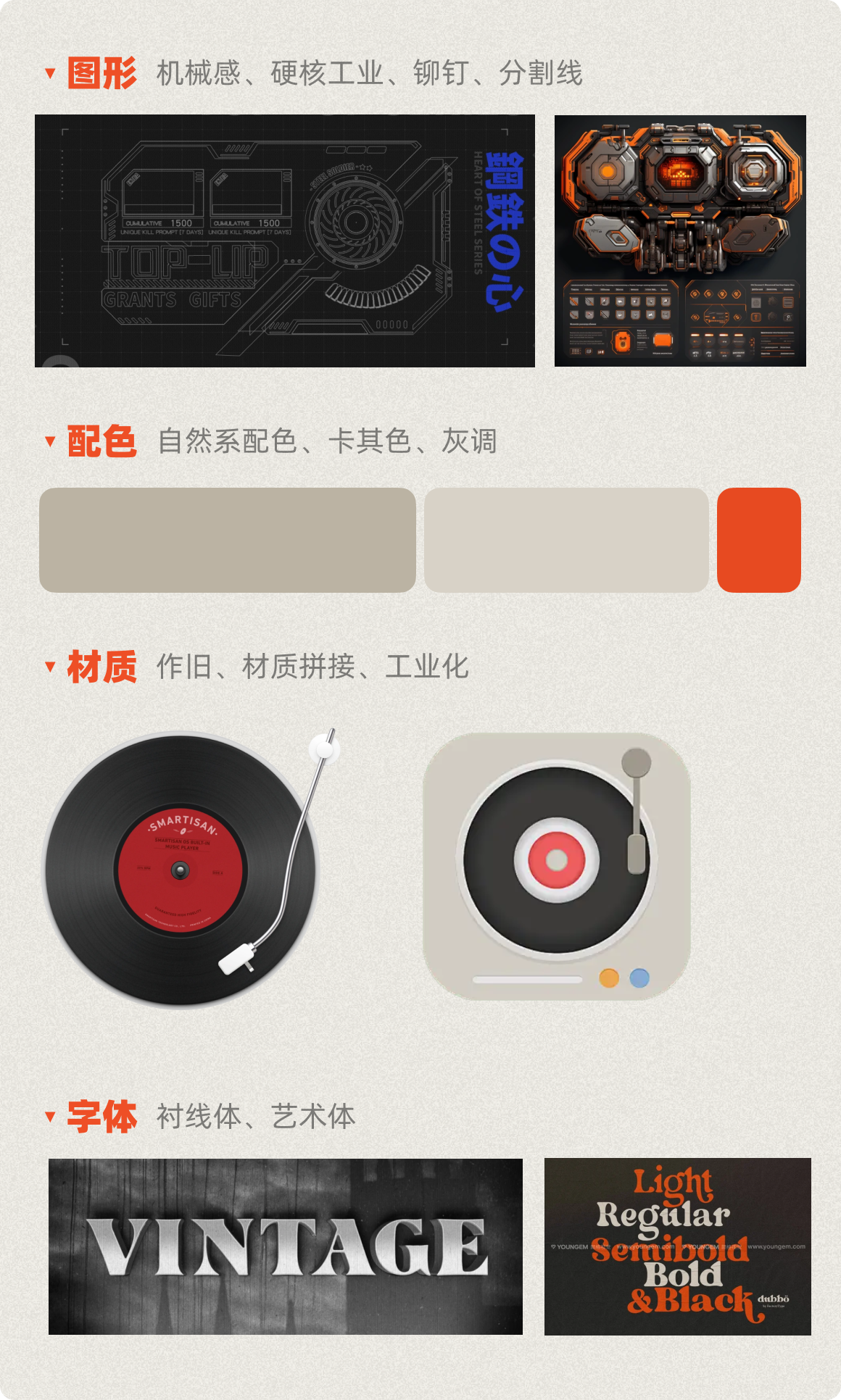 第一次尝试复古风格，献丑了！（图ZMTUxMzk3Njg=） - 教程 - 站酷设计师菜心轻量文原创素材 - 站酷ZCOOL