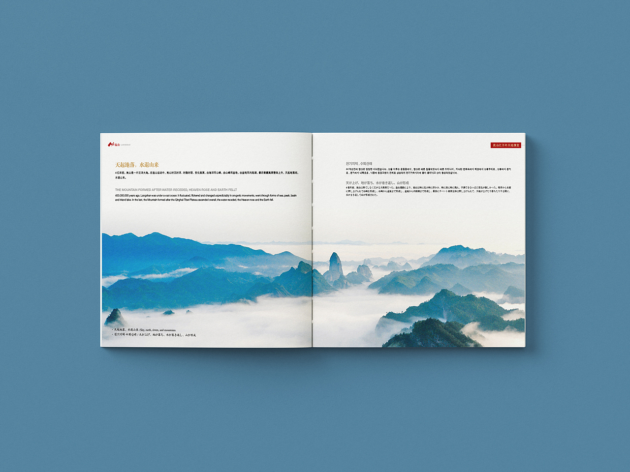 崀漫崀山（图ZMzkyOTE4OTgw） - 书籍/画册 - 站酷设计师TVirusor原创素材 - 站酷ZCOOL