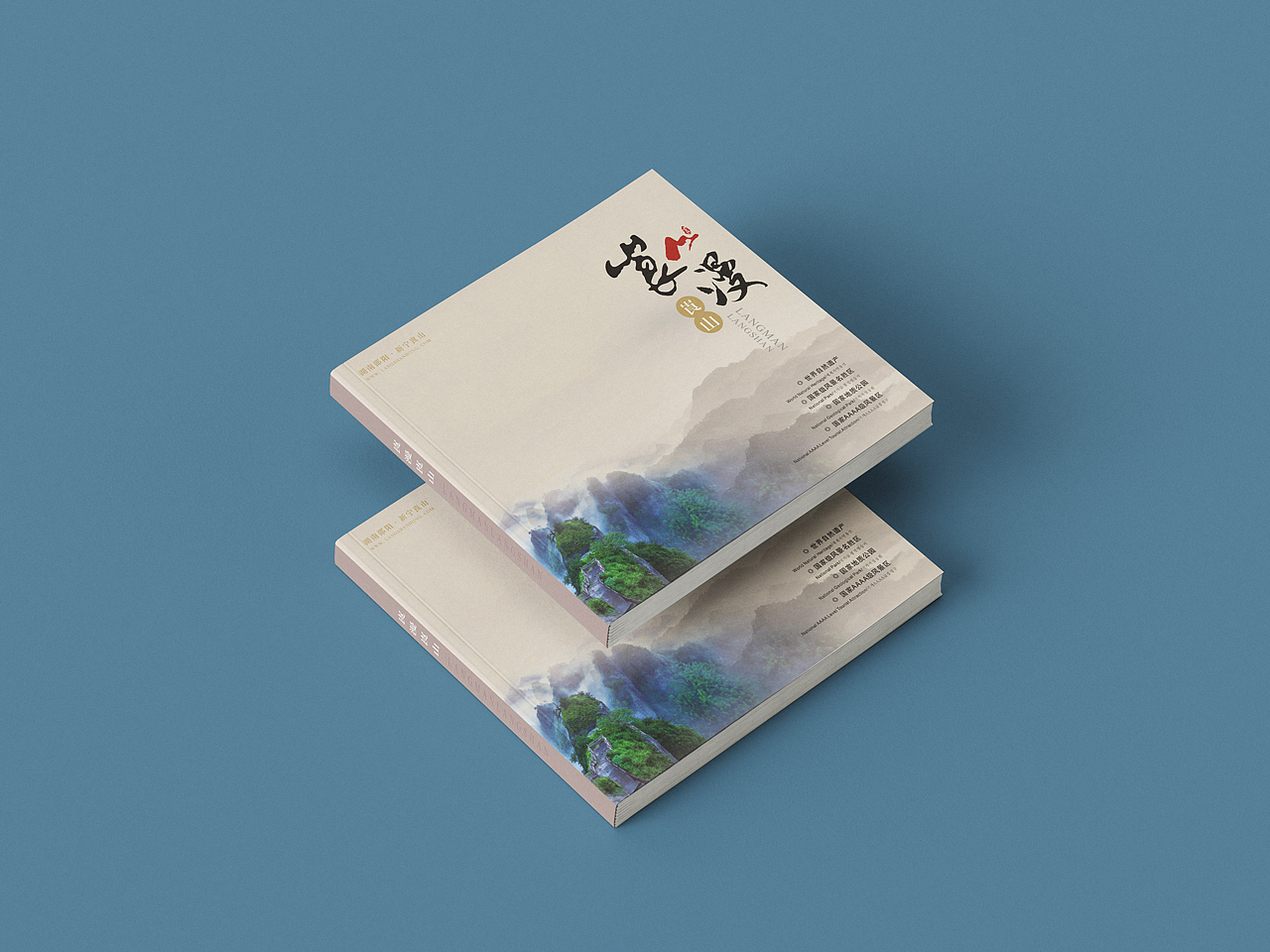 崀漫崀山（图ZMzkyOTE4OTY0） - 书籍/画册 - 站酷设计师TVirusor原创素材 - 站酷ZCOOL