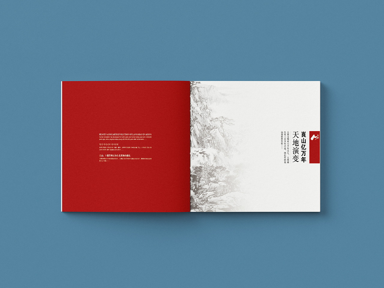 崀漫崀山（图ZMzkyOTE4OTc2） - 书籍/画册 - 站酷设计师TVirusor原创素材 - 站酷ZCOOL