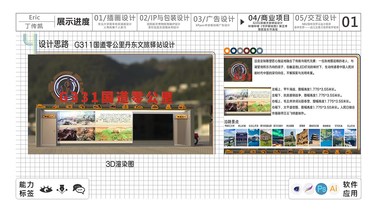 985视觉传达设计专业,求职作品集