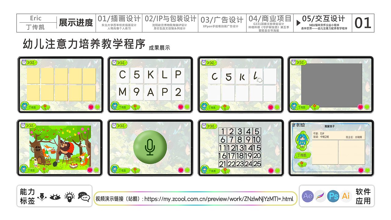 985视觉传达设计专业,求职作品集