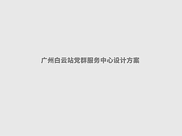 空间设计