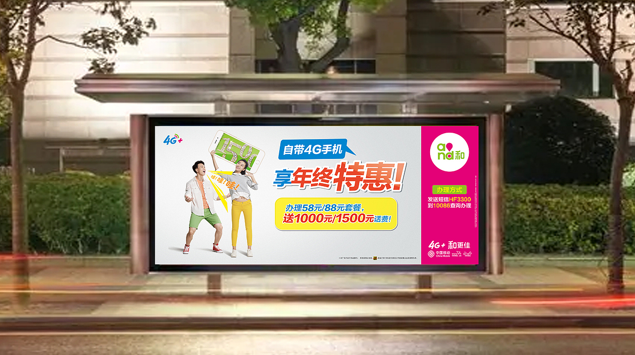 中国移动平面宣传广告（图ZMzkyOTIyMTg0） - 宣传物料 - 站酷设计师郑晓陌原创素材 - 站酷ZCOOL