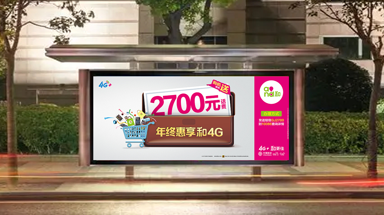 中国移动平面宣传广告（图ZMzkyOTIyMTg4） - 宣传物料 - 站酷设计师郑晓陌原创素材 - 站酷ZCOOL