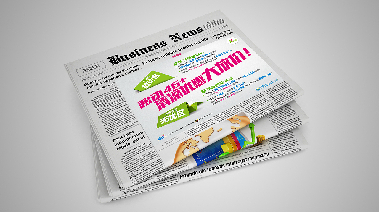 中国移动平面宣传广告（图ZMzkyOTIyMTk2） - 宣传物料 - 站酷设计师郑晓陌原创素材 - 站酷ZCOOL