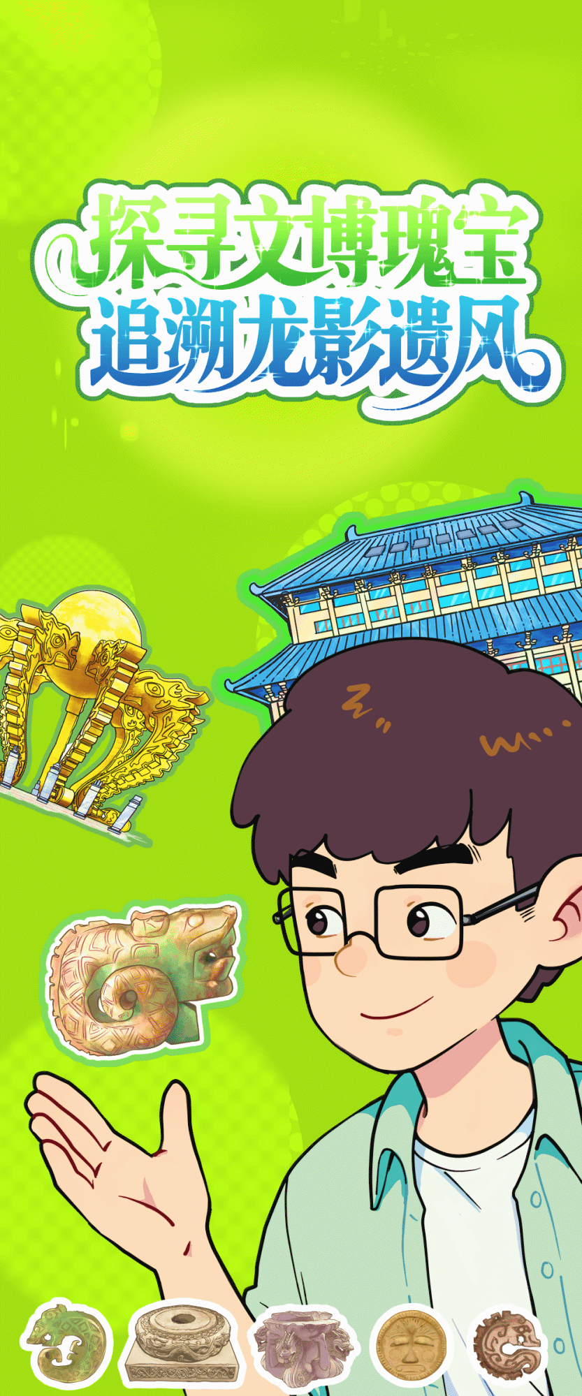 妙趣中国游学记——寻龙之旅（已出版）