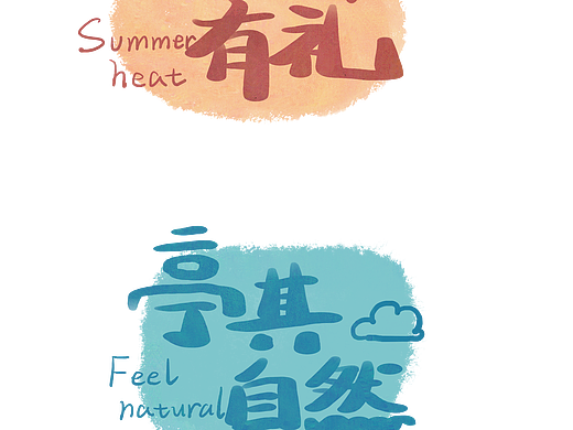 萬兔工作室·根號兔商店·夏日限定活動圖源（個人主頁-ZNzIxNjQzNTI=） - 圖案 - 站酷設(shè)計(jì)師宅又原創(chuàng)素材 - 站酷ZCOOL