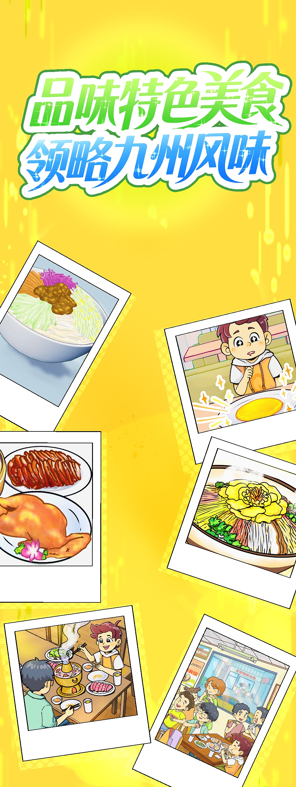 妙趣中国游学记——寻龙之旅（已出版）