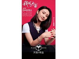 Pandora    修圖：Key