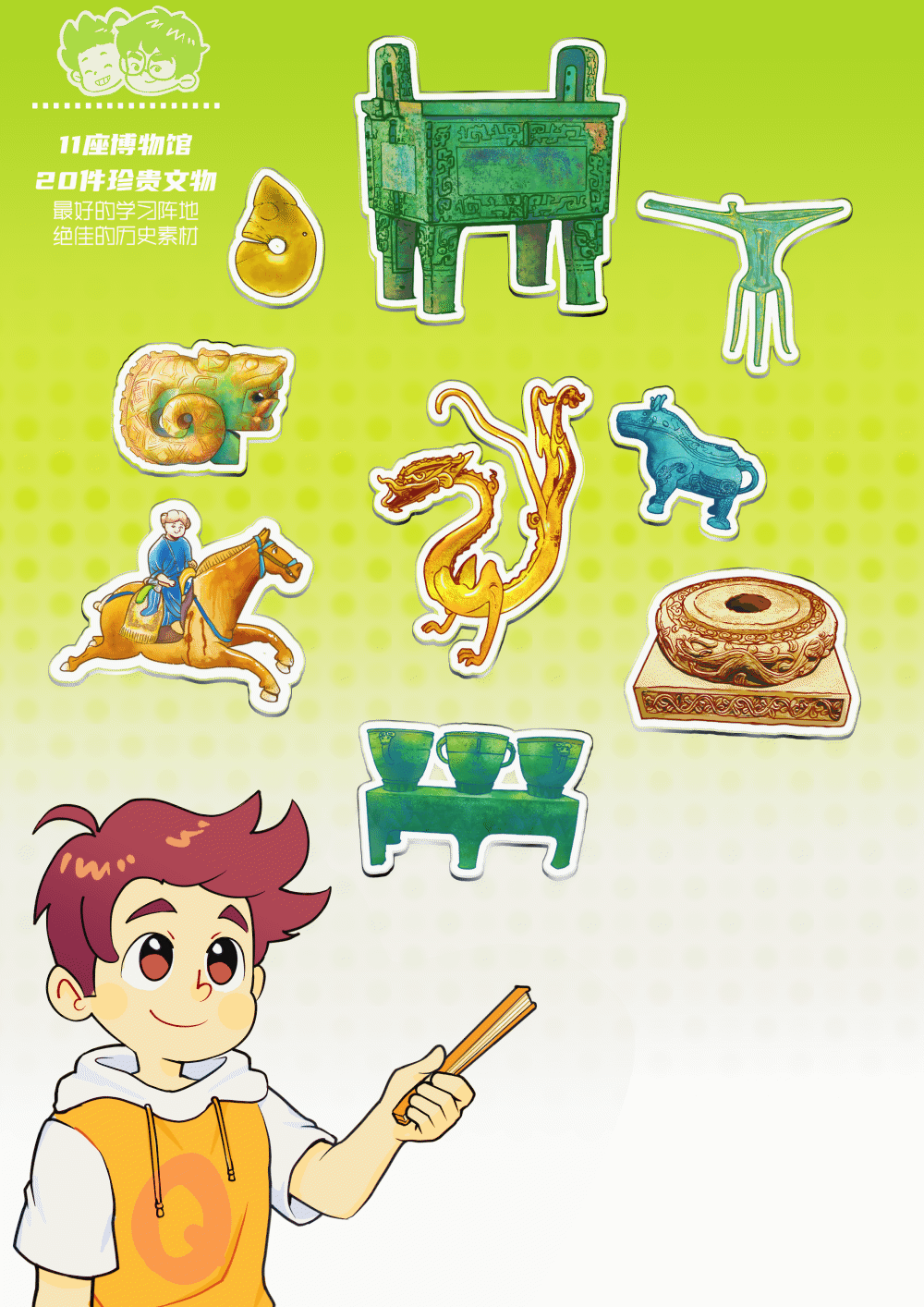 妙趣中国游学记——寻龙之旅（已出版）