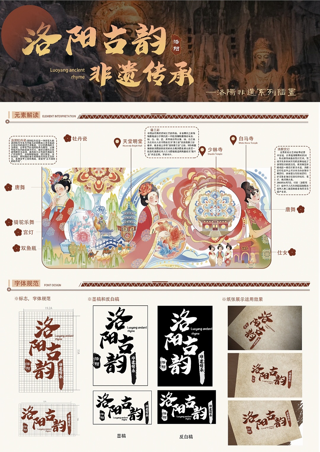 洛阳古韵（图ZMzkyOTIzNjEy） - 商业插画 - 站酷设计师莫白祁原创素材 - 站酷ZCOOL
