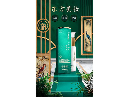 东方美妆