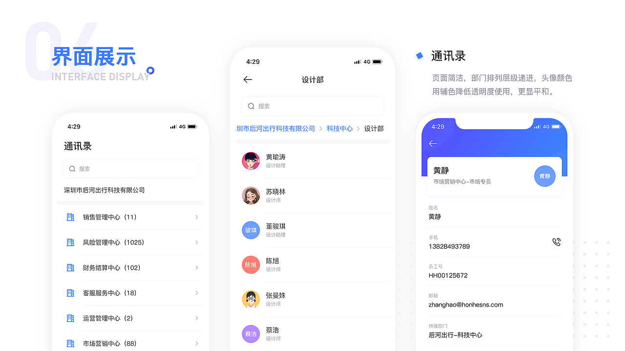 2018-2019年秒台车后台-智慧通APP