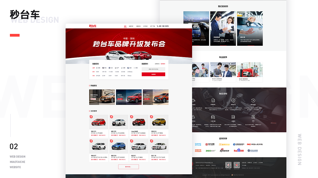 2018-2019年网页/运营作品（图ZMzkyOTI1OTI4） - 企业官网 - 站酷设计师未来未来_l原创素材 - 站酷ZCOOL