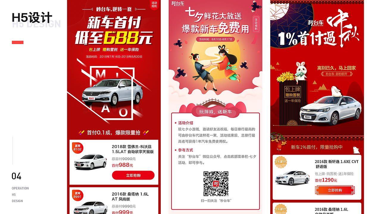 2018-2019年网页/运营作品（图ZMzkyOTI1OTYw） - 企业官网 - 站酷设计师未来未来_l原创素材 - 站酷ZCOOL