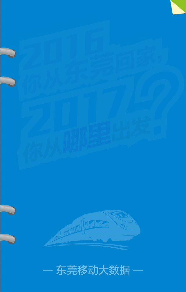 中国移动平面宣传广告（图ZMzkyOTI2NTc2） - 宣传物料 - 站酷设计师郑晓陌原创素材 - 站酷ZCOOL