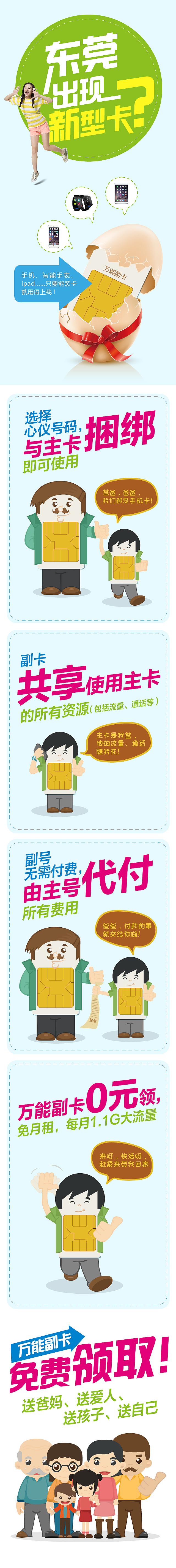 中国移动平面宣传广告（图ZMzkyOTI2NjY0） - 宣传物料 - 站酷设计师郑晓陌原创素材 - 站酷ZCOOL