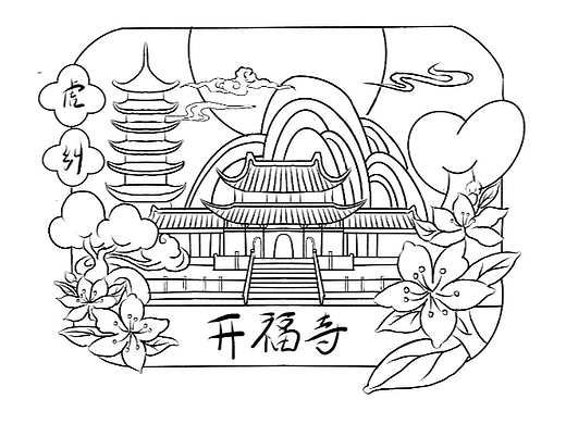 有福之州——开福寺