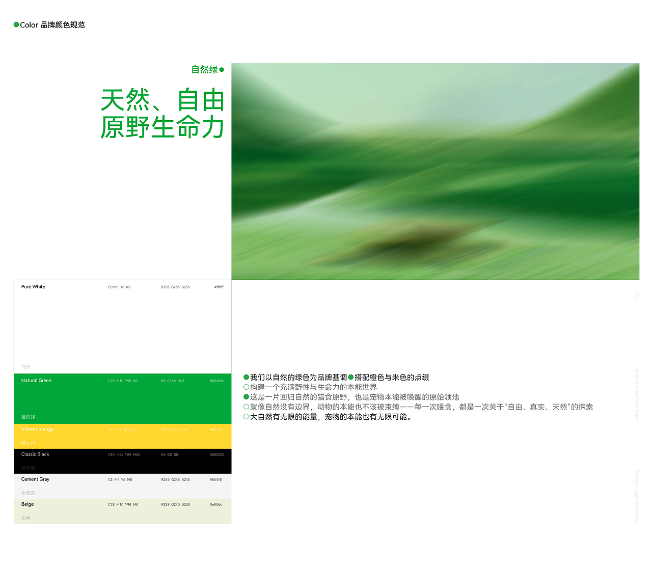 荒野本能© | 宠物零食冻干包装 | 品牌视觉设计(图ZMzkyOTMwOTAw) - 品牌 - 站酷设计师不眠虎工作室原创素材 - 站酷ZCOOL