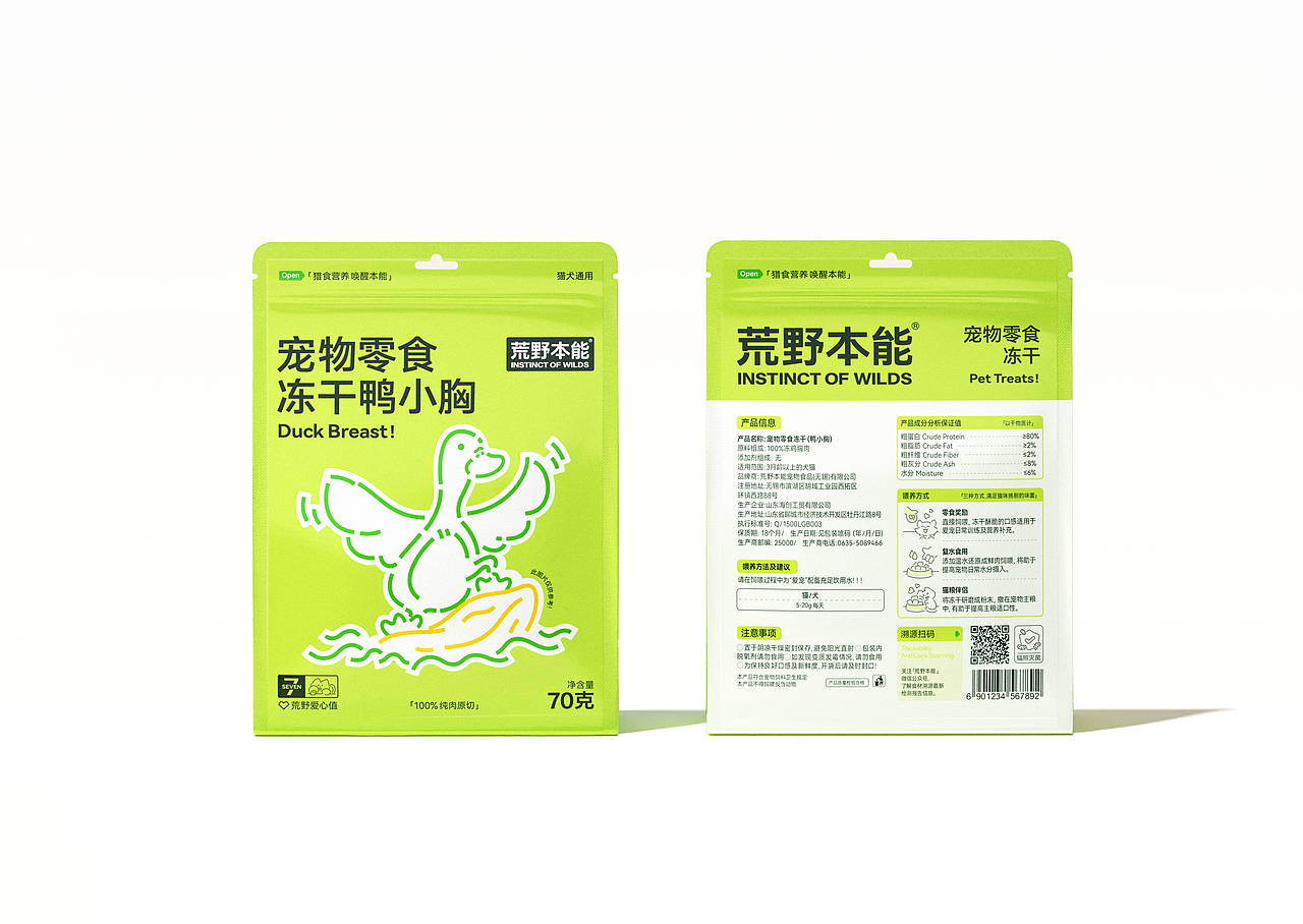 荒野本能© | 宠物零食冻干包装 | 品牌视觉设计(图ZMzkyOTMwOTUy) - 品牌 - 站酷设计师不眠虎工作室原创素材 - 站酷ZCOOL