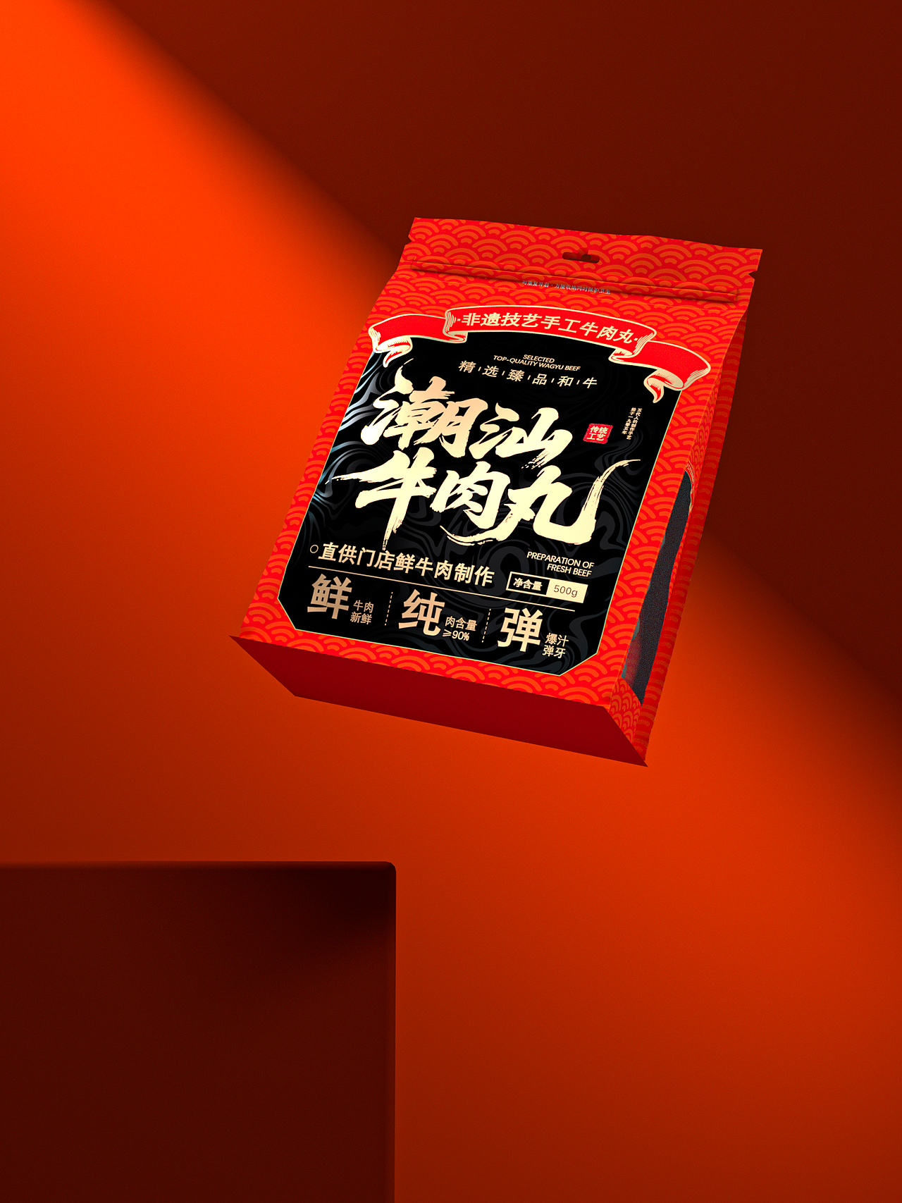 包装设计｜潮汕牛肉丸包装～（图ZMzkyOTMxNjA4） - 包装 - 站酷设计师改稿仙女老彭原创素材 - 站酷ZCOOL