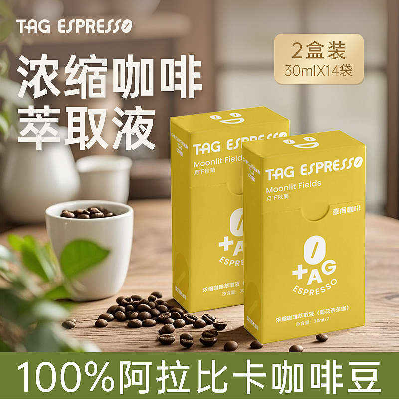 泰阁浓缩咖啡萃取液详情设计（图ZMzkyOTMyMDA0） - 运营设计 - 站酷设计师种下星星的蝶子原创素材 - 站酷ZCOOL