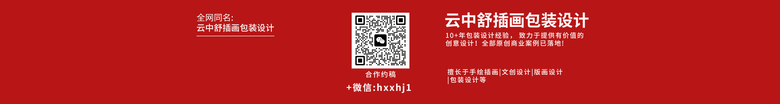 乐陶陶插画设计的个人主页（封面预览） - 主页封面设置 - 站酷设计师乐陶陶插画设计原创素材 - 站酷ZCOOL