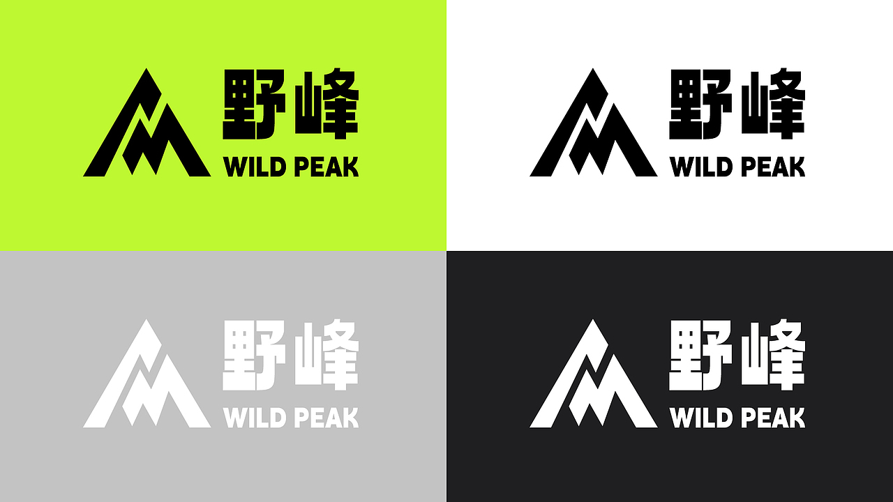 野峰露营品牌提案·户外（图ZMzkyOTMyNTQ4） - 品牌 - 站酷设计师视觉诗人Designer原创素材 - 站酷ZCOOL