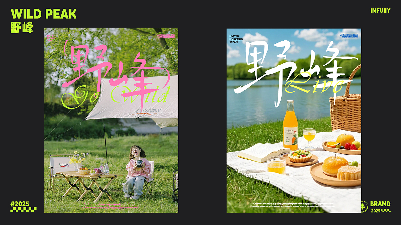 野峰露营品牌提案·户外（图ZMzkyOTMyNTgw） - 品牌 - 站酷设计师视觉诗人Designer原创素材 - 站酷ZCOOL