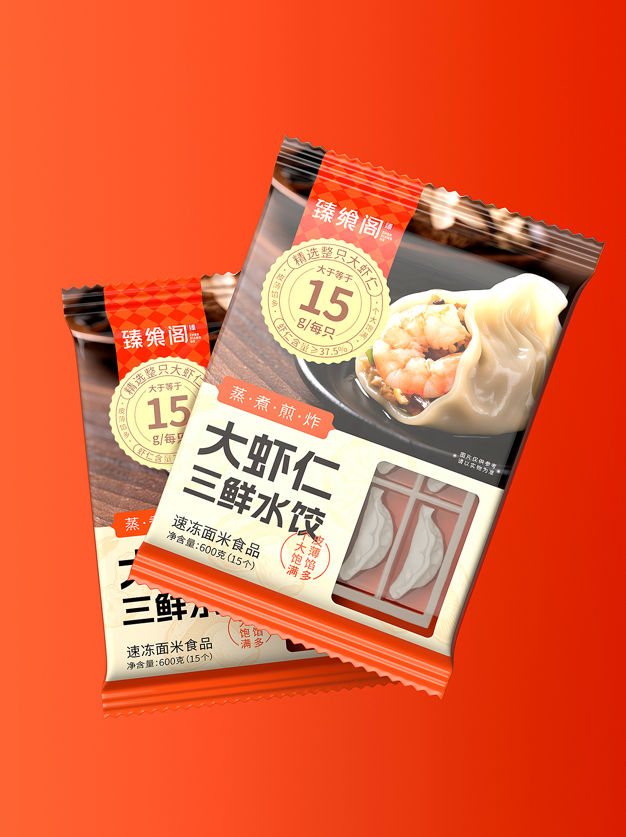 一款水饺包装设计（图ZMzkyOTMyODA0） - 包装 - 站酷设计师AnAn安可以原创素材 - 站酷ZCOOL