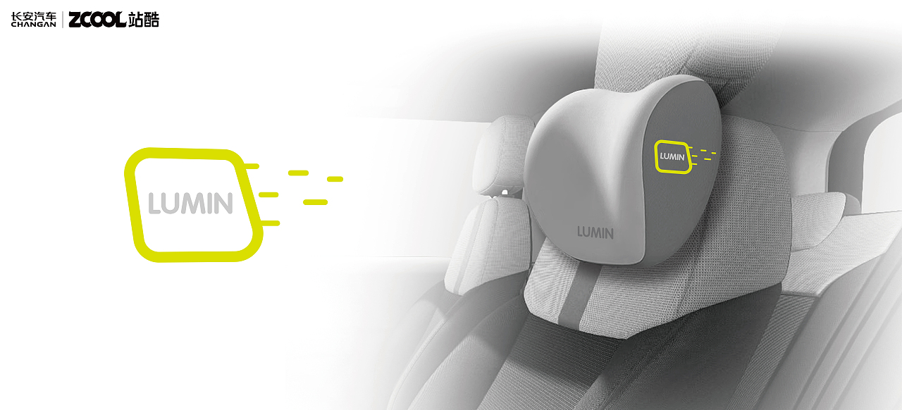 长安LUMIN  人车智联 追光前行