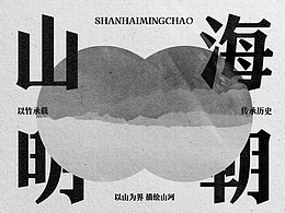字体