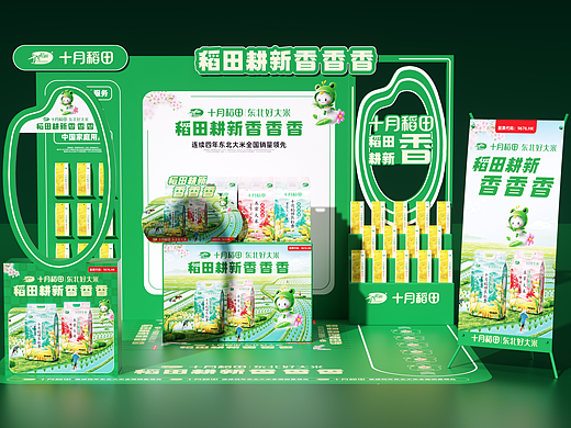 春耕节超市地堆延展与效果图设计