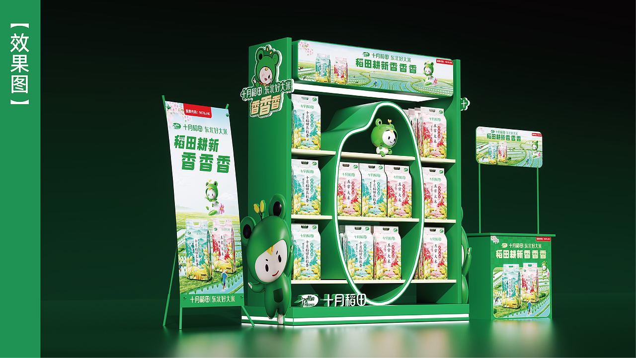 春耕节超市地堆延展与效果图设计